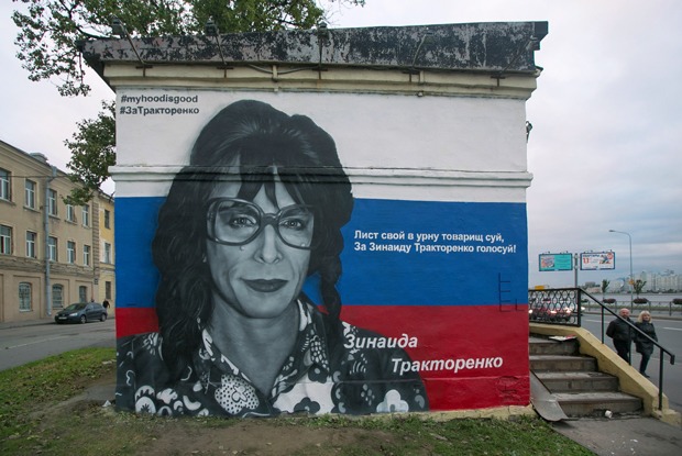 Артем Бурж из HoodGraff — о том, как уличных художников в Петербурге чуть не втянули в политику — Комментарий translation missing: ru.desktop.posts.titles.on The Village