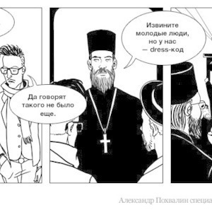 Постскриптум: В Москве откроют православные ночные клубы — Люди в городе translation missing: ru.desktop.posts.titles.on The Village