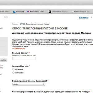 Власти решили исследовать транспортные потоки Москвы — Транспорт translation missing: ru.desktop.posts.titles.on The Village