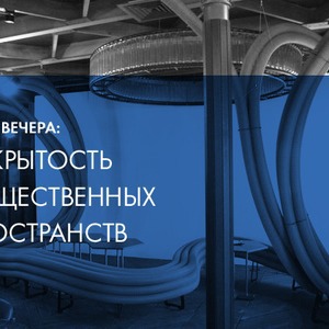 Званым гостем четвёртого ужина станет Сергей Капков — Ужины в баре Strelka translation missing: ru.desktop.posts.titles.on The Village