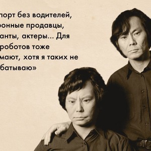 Прямая речь: Профессор Хироси Исигуро о роботах и городах будущего — Ситуация translation missing: ru.desktop.posts.titles.on The Village