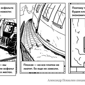 Постскриптум: В Москве закончилась дорожная плитка — Люди в городе на The Village