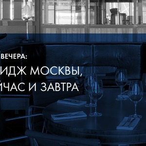 Званым гостем десятого ужина станет Илья Рудерман — Ужины в баре Strelka translation missing: ru.desktop.posts.titles.on The Village