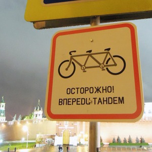 В Москве появились партизанские дорожные знаки — Недвижимость translation missing: ru.desktop.posts.titles.on The Village