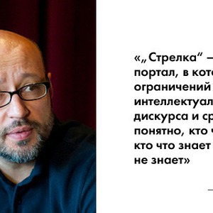 Интервью: Юрий Григорян о новом учебном годе в институте «Стрелка» — Люди в городе translation missing: ru.desktop.posts.titles.on The Village