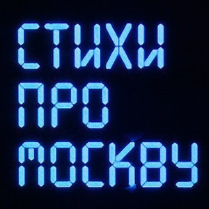 Главное на неделе: события с 13 по 19 июня — В городе translation missing: ru.desktop.posts.titles.on The Village