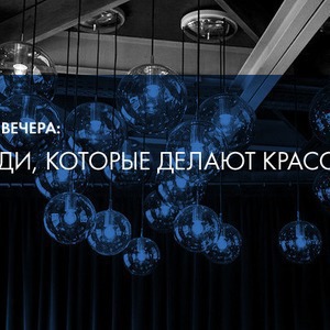 Третий ужин The Village и бара Strelka пройдёт сегодня — Ужины в баре Strelka на The Village