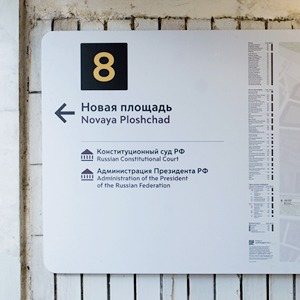 Как выглядит новая городская навигация — Город translation missing: ru.desktop.posts.titles.on The Village