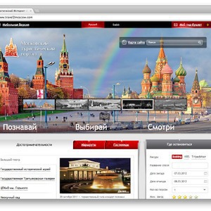 У Москвы появился туристический сайт — Туризм translation missing: ru.desktop.posts.titles.on The Village