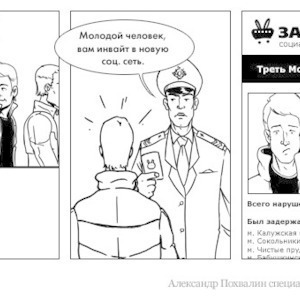 Постскриптум: Имена «безбилетников» опубликуют в интернете — Люди в городе translation missing: ru.desktop.posts.titles.on The Village
