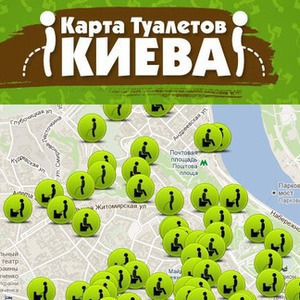 В Киеве появилась электронная карта общественных туалетов — Ситуация на The Village