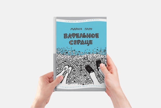 Внеклассное чтение: 10 книг для младших школьников — Гид The Village на The Village
