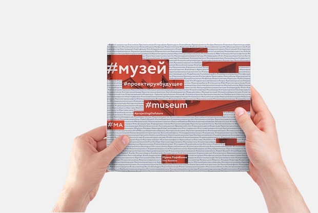 «Музей. Проектируя будущее»: Почему нельзя строить заново снесенные исторические здания — Книга недели на The Village