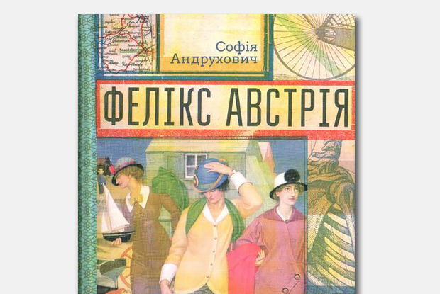 Сучукрлит: 10 главных книг современной украинской литературы — Гид The Village translation missing: ru.desktop.posts.titles.on The Village