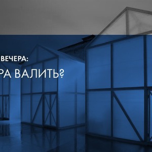 Званым гостем последнего ужина станет Владимир Сорокин — Ужины в баре Strelka на The Village