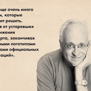 Прямая речь: Дизайнер городской среды Дэвид Гибсон о своих проектах и киевской карте метро — Общественные пространства translation missing: ru.desktop.posts.titles.on The Village