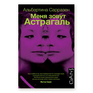 7 новых книг с героями-геями. Изображение №7.
