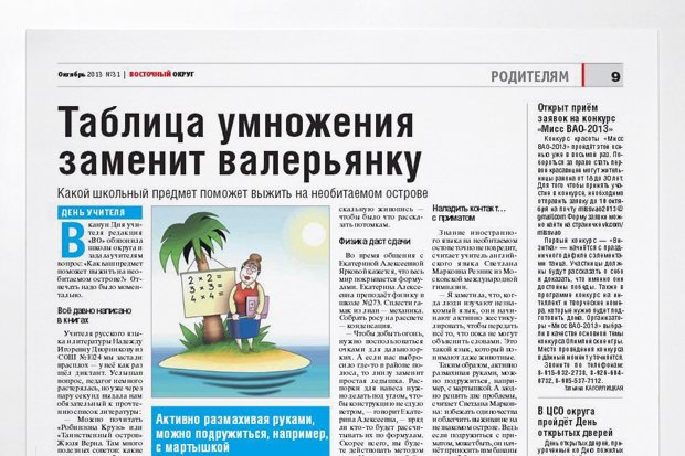 Поздравления для префекта Поздравления для префекта