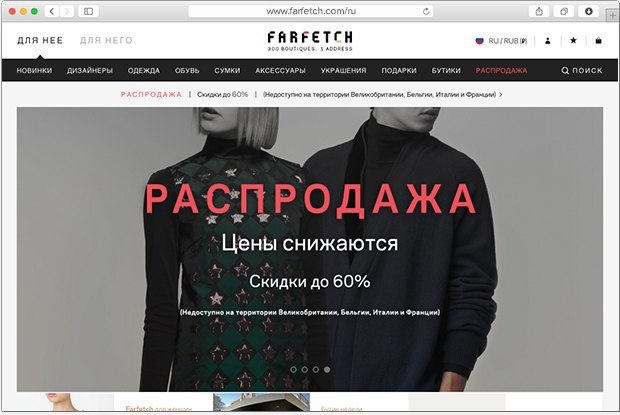 Онлайн магазины одежды в россии