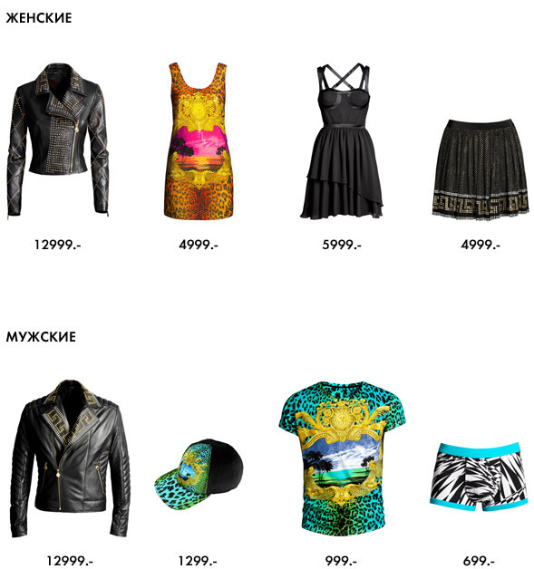 Фото вещей от Versace