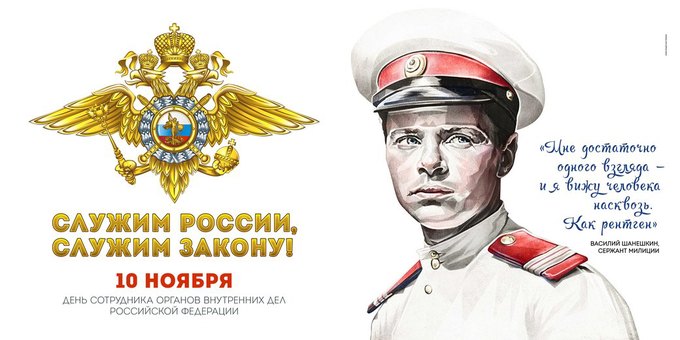 Поздравления с днем полиции для ветеранов Поздравления с днем полиции для ветеранов