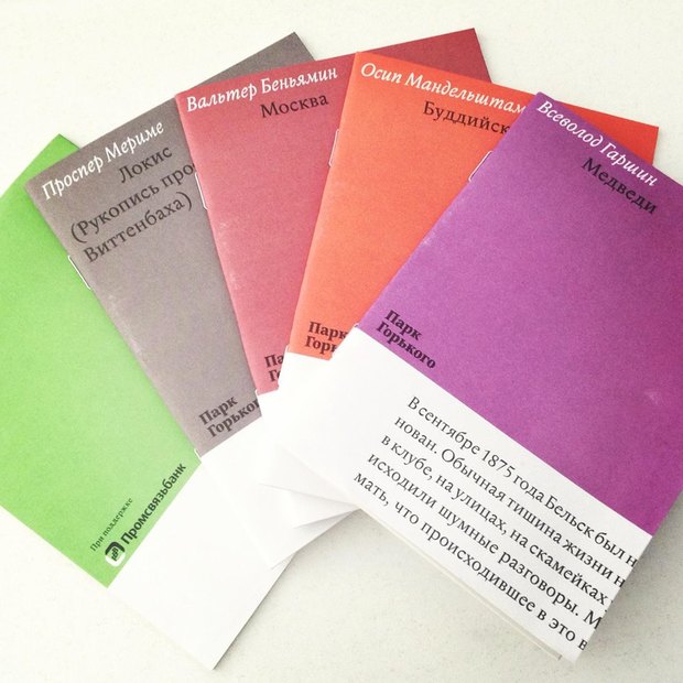 Утро в Москве: 15 августа. Изображение №11.