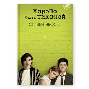7 новых книг с героями-геями. Изображение №6.