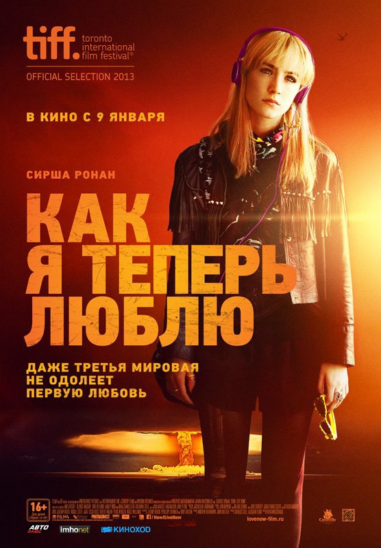 фильм сестра дьявола