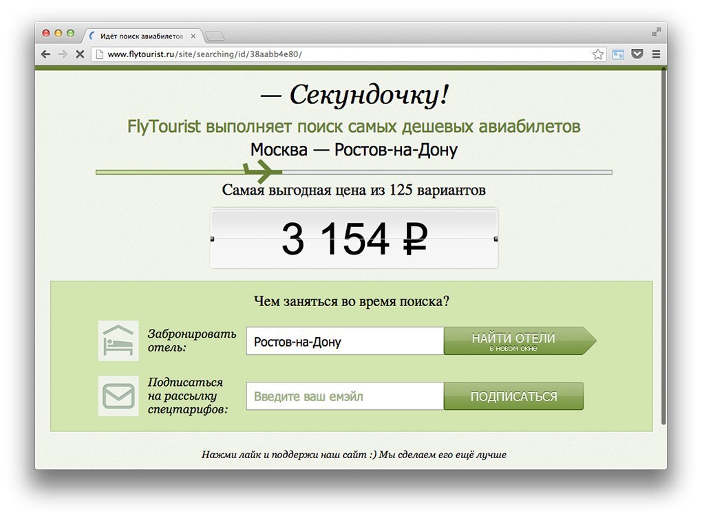 Билет до Бали: Александр Кроу, его сервис Flytourist и война за независимость. Изображение № 2.