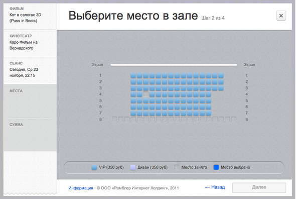 Годжи заказать в москве