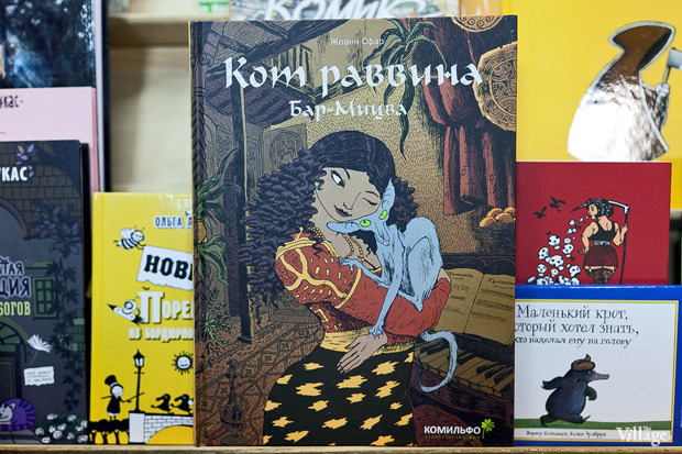 Книга над пропастью во ржи читать онлайн полностью