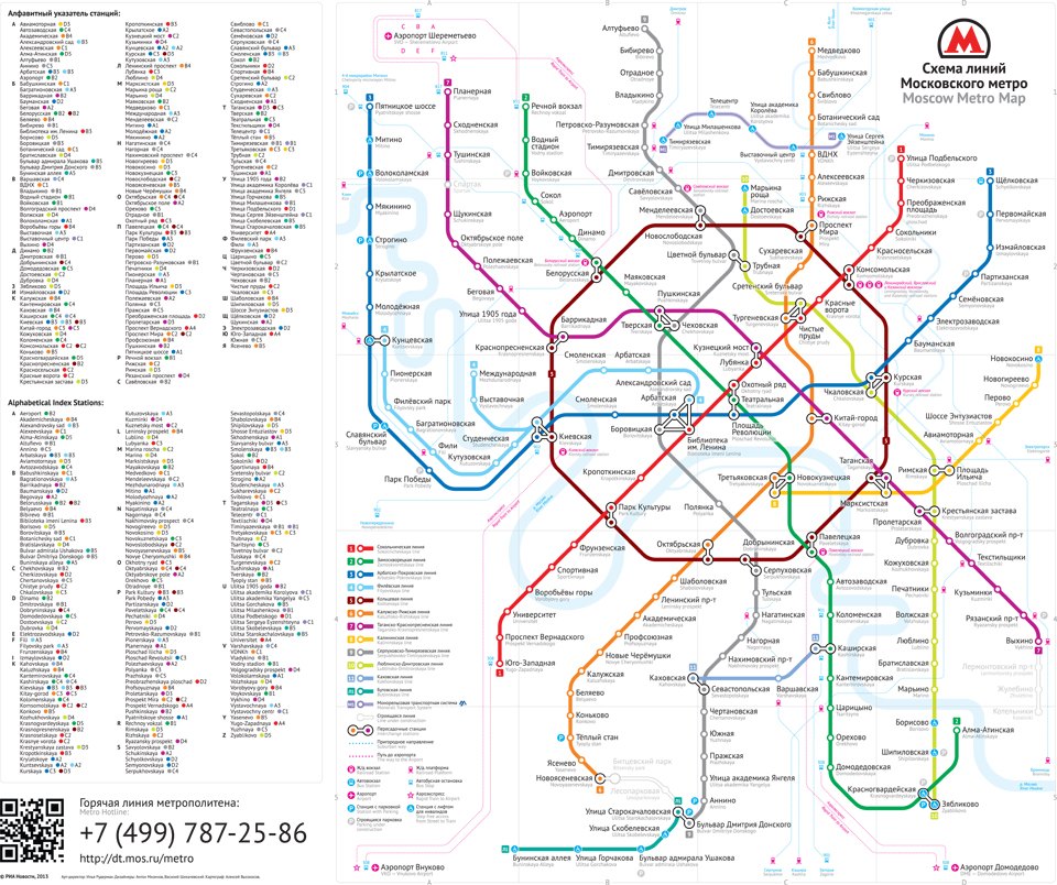 Схема метро просмотреть Схема метро просмотреть