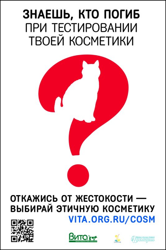 Как сделать тест на животных 704