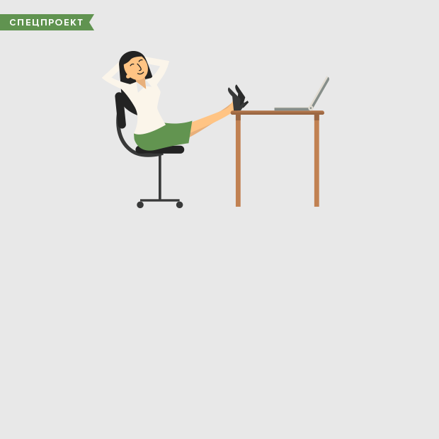 Как работа в офисе отражается на здоровье и что делать, чтобы себя защитить — Правильный офис на The Village