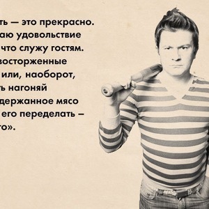 Прямая речь: Киевский ресторатор Дима Борисов о новых проектах и бабушкиных пельменях — Рестораны на The Village