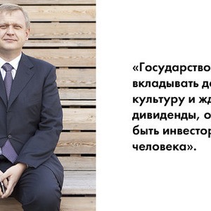 Прямая речь: Сергей Капков о новой культурной политике Москвы — Недвижимость на The Village