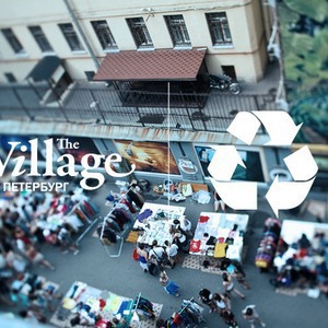 The Village собирает опасные отходы и макулатуру на Garage Sale в выходные — Сервис на The Village