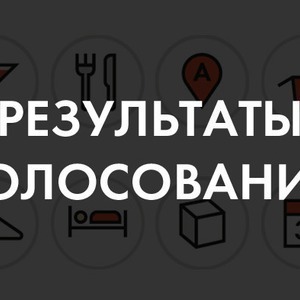 Итоги года — 2011. Пользователи The Village выбрали лучшее в Петербурге — Итоги года 2011 на The Village