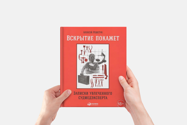 15 интересных книг, которые вы могли пропустить в 2017 году — Итоги года 2017 на The Village