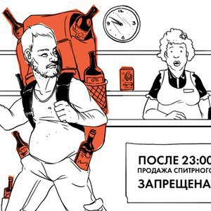 Мнение: Митя Борисов, совладелец «Маяка» и «Джон Донна», об антиалкогольном законе — Люди в городе на The Village