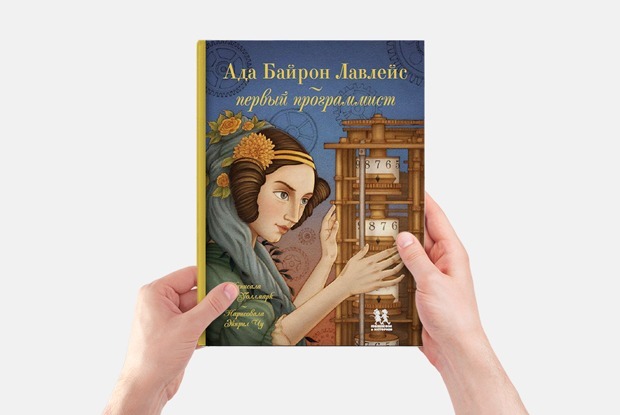 Не всегда принцессы: Детские книги, которые разрушают гендерные стереотипы — Гид The Village на The Village