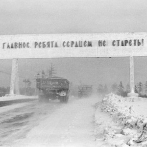 В Центре фотографии имени братьев Люмьер открылась выставка «Главное, ребята, сердцем не стареть!» — Weekend на The Village
