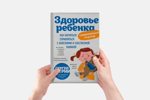 Чем опасен борщевик и другие истории о детском здоровье — Гид The Village на The Village