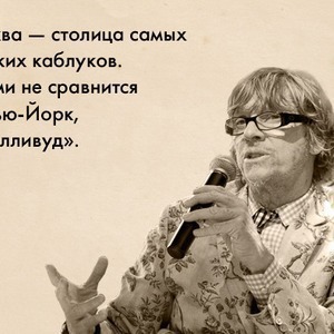 Гости столицы: Фотограф Кристофер Макос — Weekend на The Village