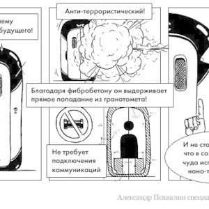Постскриптум: В столице установят нанотуалеты — Люди в городе на The Village