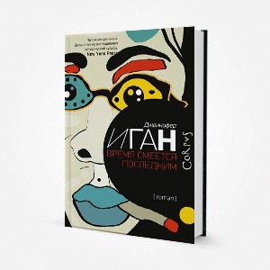 Планы на лето: 10 книг — Weekend на The Village