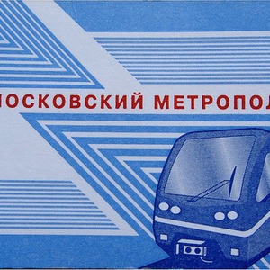 Метро планирует снизить стоимость проезда — Ситуация на The Village
