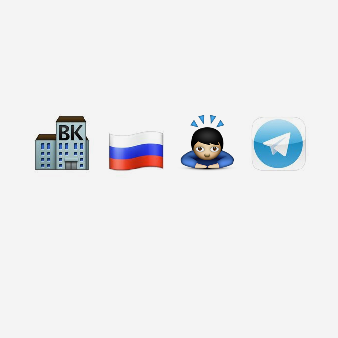 Уход Дурова: Новейшая история «ВКонтакте» и Telegram в эмоджи — Истории на The Village