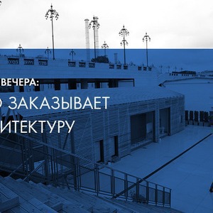 Званым гостем шестого ужина станет Сергей Скуратов — Ужины в баре Strelka на The Village