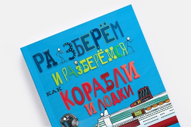 Что читать на пляже: Выбор книжного магазина «Стеллаж» — Прочитано на The Village